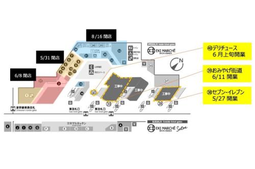 エキマルシェ新大阪