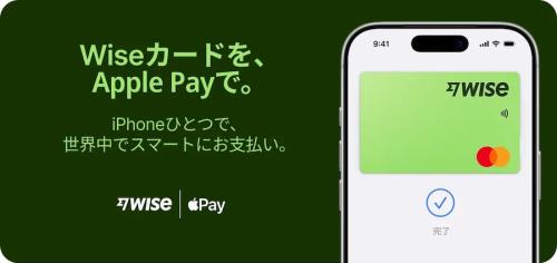 wise apple pay