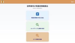 ホーチミン・タンソンニャット国際空港、入国前の事前申告制度を4月15日開始