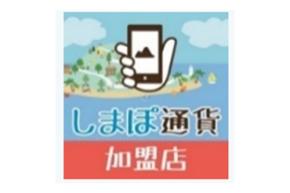 東京都と東京観光財団、「しまぽ通貨」をきょうから発売　島しょ部向けのプレミアム付き宿泊旅行商品券