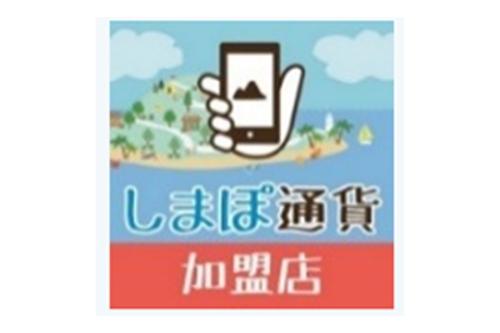 しまぽ