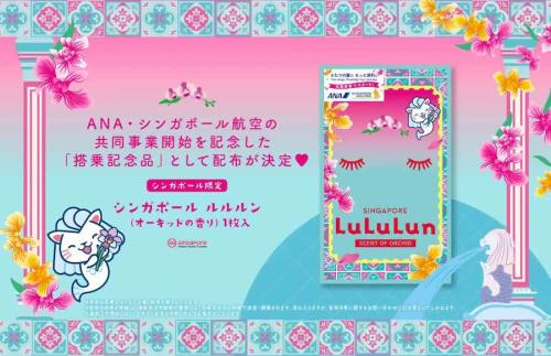 SQ lululun