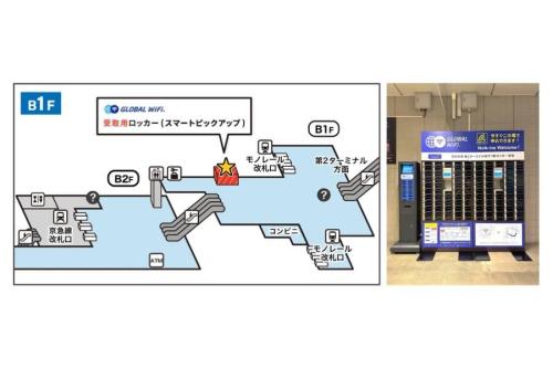 グローバルWiFi