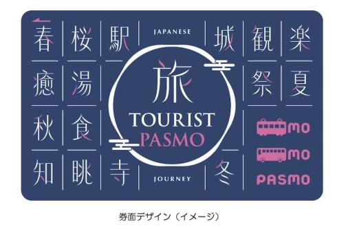 TOURIST PASMO