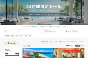ヤフートラベル、「24時間限定セール」を開催中 5月20日正午まで