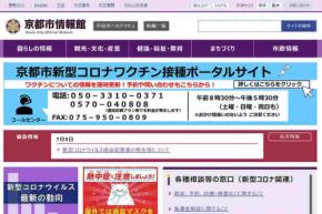 京都市、民泊事業者に業務停止命令　定期報告未提出で