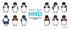 羽田空港限定、坂崎千春氏デザインのペンギングッズが登場 トートバッグやマグカップなど