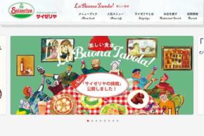 サイゼリヤ、マレーシアに初出店　KLに6月4日オープン
