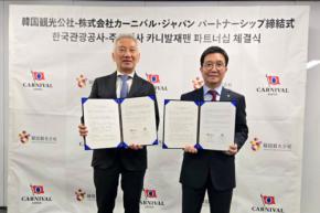 カーニバル・ジャパンと韓国観光公社がパートナーシップ締結　日本発着クルーズで2028年までに訪韓30万人を目標