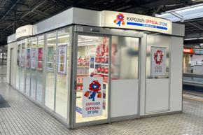 大阪・関西万博公式グッズ店「EXPO2025オフィシャルポップアップストア」、JR新大阪駅新幹線ホームに限定復活