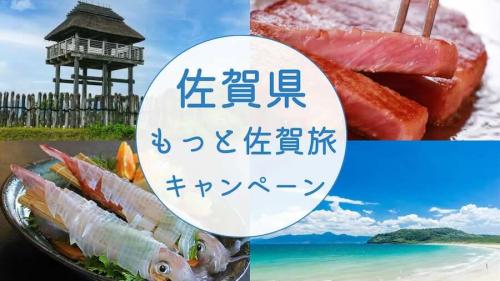 佐賀県