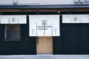 やまやコミュニケーションズ、「白金はなれ」を4月18日開業 一棟貸し湯屋付き宿泊施設