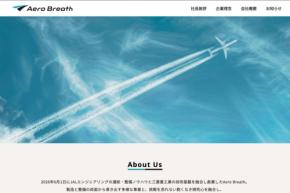 JALエンジニアリングと三菱重工、航空機整備で合弁会社 小牧拠点にリージョナル機整備