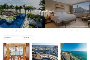 一休、海外ホテル「サマーセール」を開催中　7月13日まで
