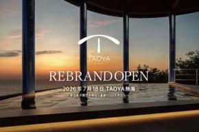 「TAOYA熱海」、7月18日リブランドオープン