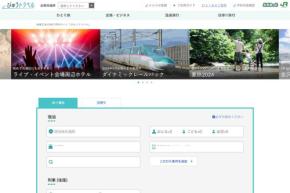 JR東日本びゅうツーリズム＆セールス、旅行業務取扱料金を過収受