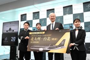 スターフライヤー、北九州〜台北/桃園線再開で記念セール 片道5,000円