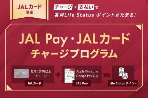 jal pay
