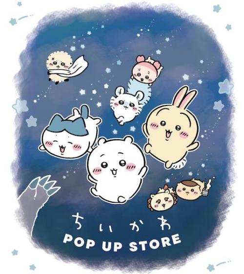 ちいかわ