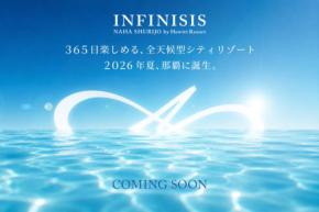「インフィニシス 那覇 首里城 by ヒューイットリゾート」、7月31日リブランドオープン　現ノボテル沖縄那覇