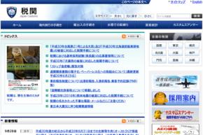 空港の税関検査、申告を完全電子化　電子申告ゲートへの移行進める