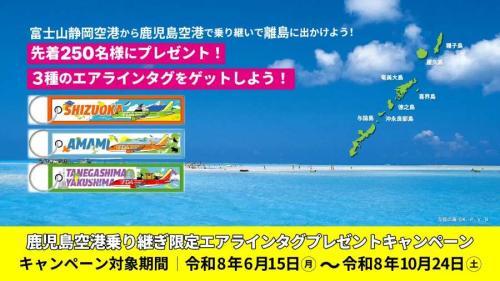 FDA 乗り継ぎcp