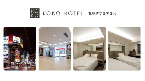 KOKO HOTEL 札幌すすきの 2nd