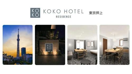 KOKO HOTEL Residence 東京押上