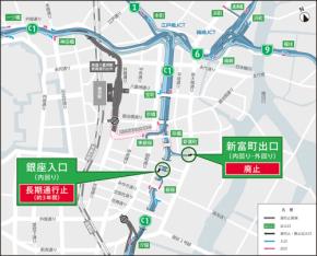 首都高速、都心環状線の新富町出口を廃止 銀座入口は約3年通行止め