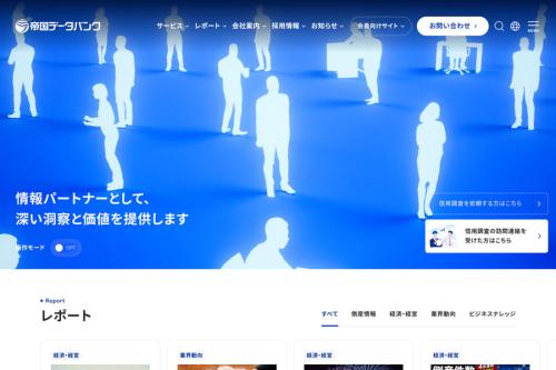 帝国データバンク