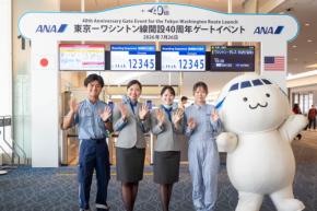 ANA、ワシントン就航40周年 羽田空港で記念イベント