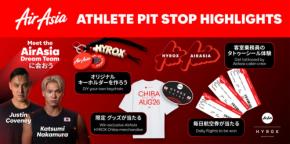 エアアジア、幕張メッセで開催の「AirAsia HYROX Chiba」にブース出展