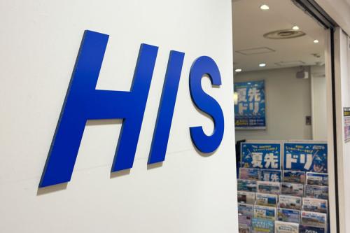 エイチ・アイ・エス（HIS）