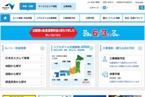 NEXCO西日本、九州道と南九州道の通行止めで広域迂回呼びかけ 料金調整も実施