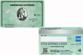 アメリカン・エキスプレス、カード券面の仕様を改定 カード番号を裏面に