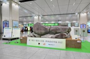 東京駅に世界遺産「石舞台古墳」出現　1/2スケールで再現、8月30日まで
