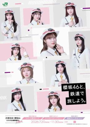 JR東日本、櫻坂46とコラボした鉄道旅キャンペーン 新潟・長野・庄内エリアで