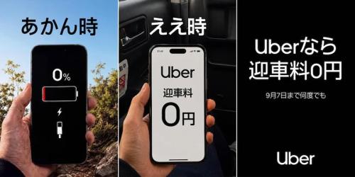 uber