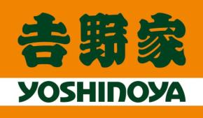 伊丹空港に「吉野家」、8月31日にオープン
