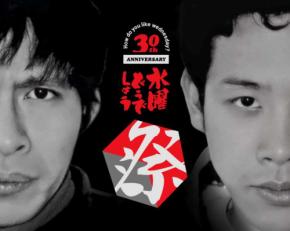 新千歳空港、「水曜どうでしょう祭UNITE2026」とコラボ 限定ステッカー配布