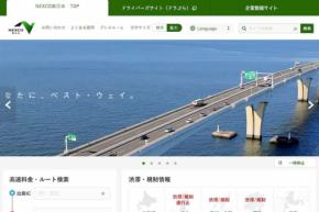 圏央道の大栄JCT〜多古IC、11月7日に開通 圏央成田ICと多古ICを新設
