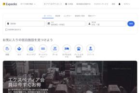 エクスペディア、「秋旅セール」を開催中　最大40％オフ、10月7日まで