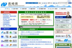 長崎県、「九州ふっこう応援割」を9月14日週をめどに販売開始へ