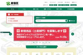 東京都新宿区、民泊の規制を強化へ　住居系用途地域は原則新設禁止
