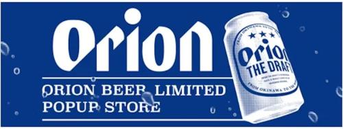orion nrt