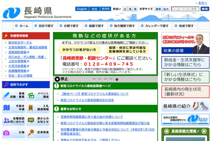 じゃらんnet、「九州ふっこう応援割」を9月15日午前10時販売開始 長崎県対象