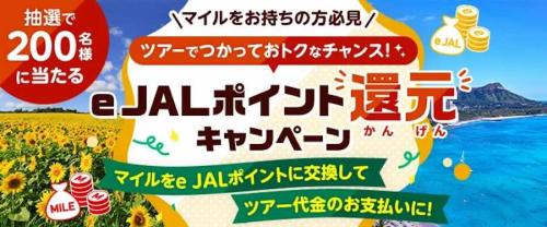 JAL