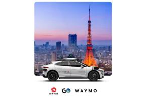 東京で自動運転タクシーの商用化へ 2027年中に完全無人運行