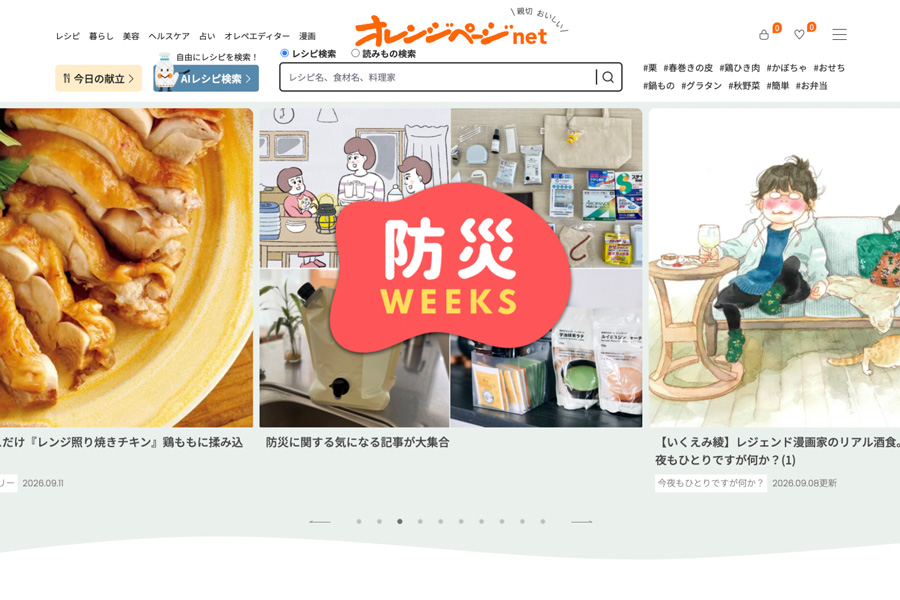 JR東日本、オレンジページの全株式をベビーカレンダーに譲渡