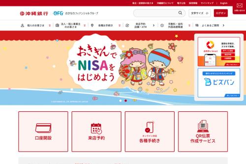 沖縄銀行